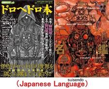 Dorohedoro all star - dorohedoro,