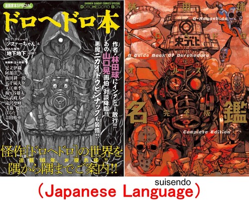 Dorohedoro all star - dorohedoro,
