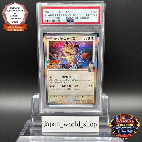 Psa team rocket meowth - 10,