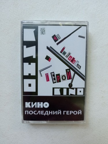 Kino last hero - cassette, tape