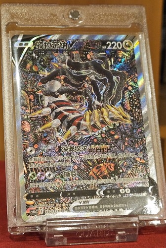 Giratina 150 131 - v, chinese