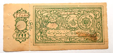 Afghanistan 1 Rupia 1920 Pick