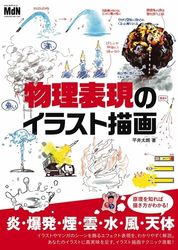 Come disegnare effetti - disegnare,