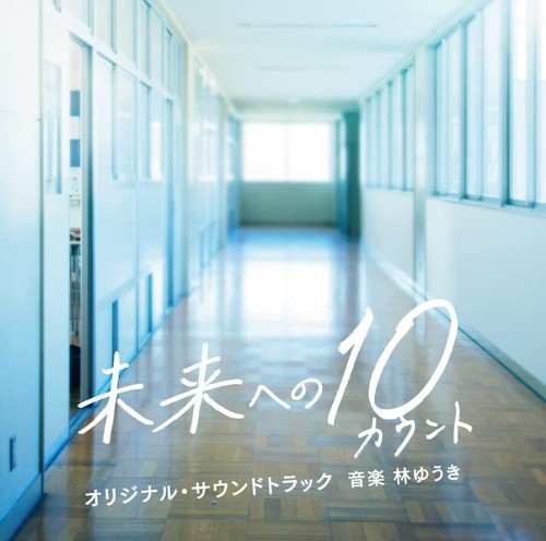Drama mirai e - [cd], tv