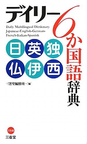 Daily language dictionary - daily, 6-language