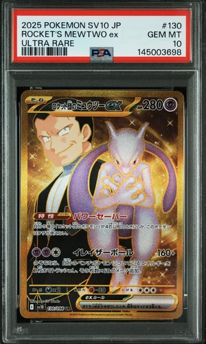 Team rocket mewtwo ur - team,