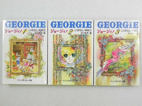 Georgie bunko comic - 1-3,