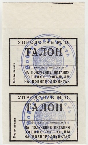 Russia ministero difesa urss - difesa,