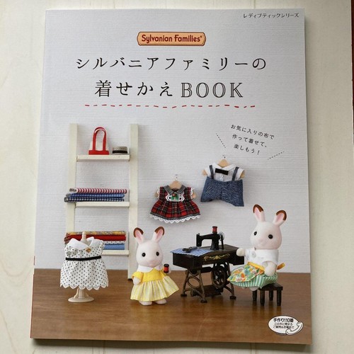 Sylvanian families dress - sylvanian, dress-up