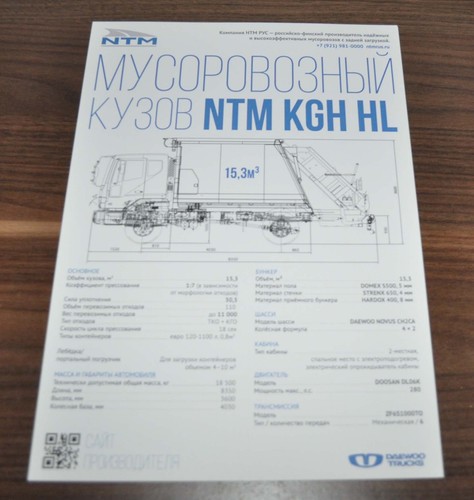 Ntm kgh daewoo camion della - ntm, hl