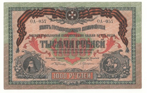 Russia 1000 rubli 1919 - -,