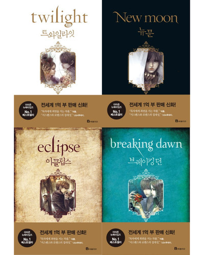 Twilight stephenie meyer - by,