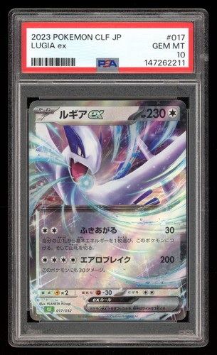 Lugia 017 collezione - ex, #017