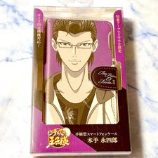 Tenipuri Custodia per