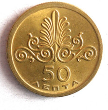 1973 grecia lepta epoca - grecia,