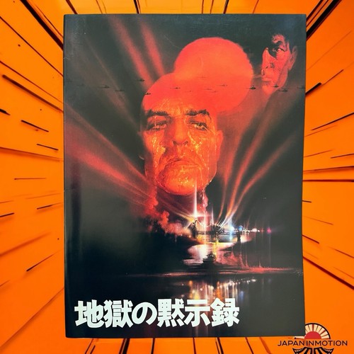 A8402w apocalypse now 1979 - now,