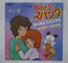 OHAYO SPANK HELLO! ANIME