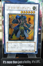 Goyo Guardian TDGS-JP042