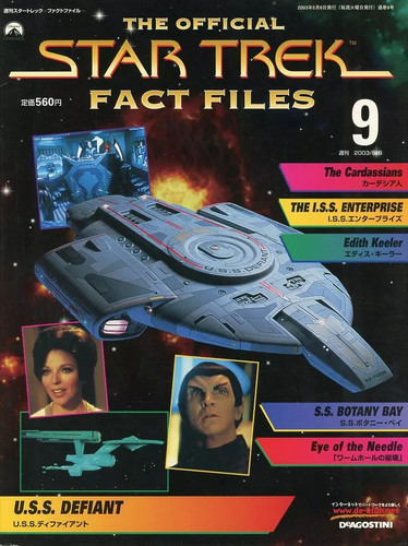 Star trek the - star,