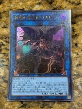 Yu-Gi-Oh! Cherubini, Ebon