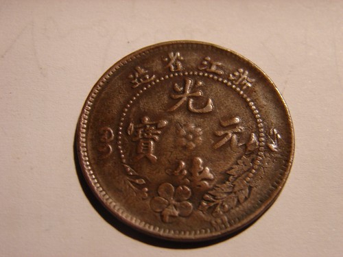 Chine cash guangxu - 10, frappe
