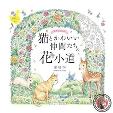 Libro da colorare: gatti e