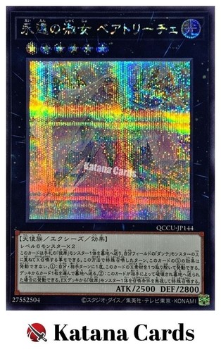 Carte yugioh beatrice - yugioh,