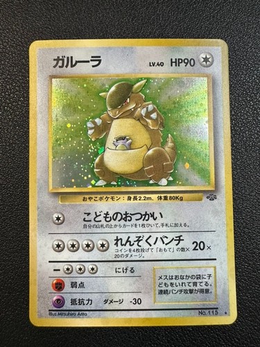 Kangaskhan japanese jungle - japanese,