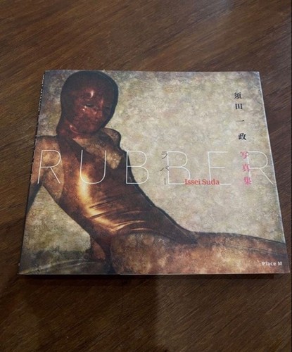 Rubber issei suda - rubber, signed