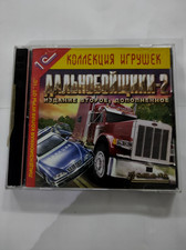 Hard Truck 2: King of the Road