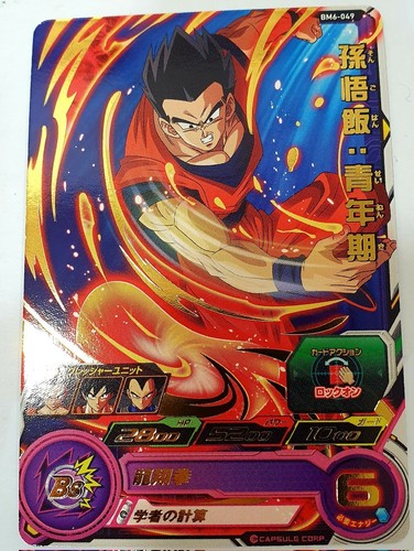 Carte dbz super - dbz, dragon