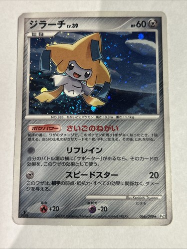 Pokemon card carte jirachi - /,