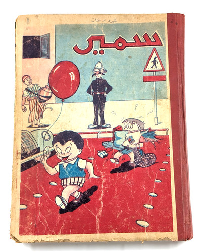 Rivista araba samir originale - rivista,