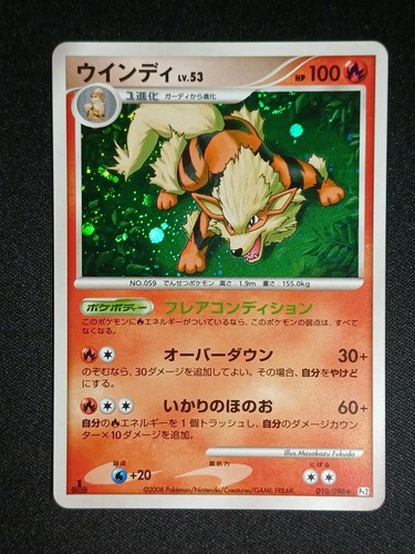 Carte pokemon arcanine - carte,