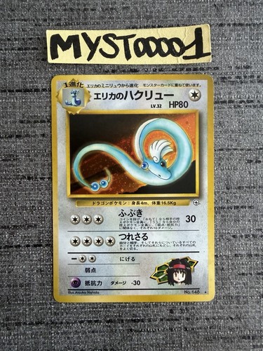 Carte pokémon erika - carte, erika’s
