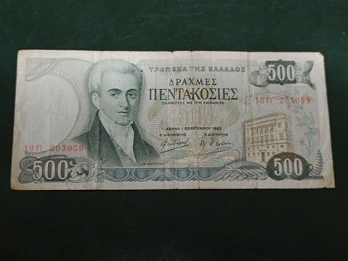 Banconota grecia 500 dracme - -,