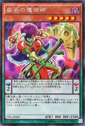 Ocg mago acrobatico - ocg,