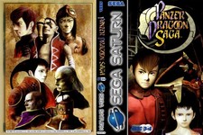 - Custodia Panzer Dragoon Saga