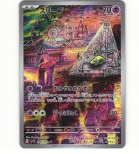 Drowzee AR 086/078 SV1V Violet