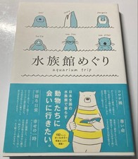 Aquarium Trip Book 2020 192p