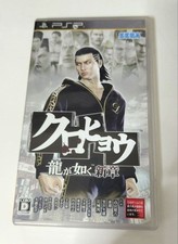 Kurohyou PSP Sony Yakuza Ryu
