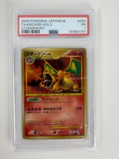 2008 pokemon charizard - pokemon, (jp)