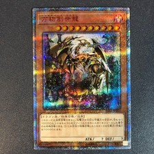 Carta Yu-Gi-Oh Diecimila Drago