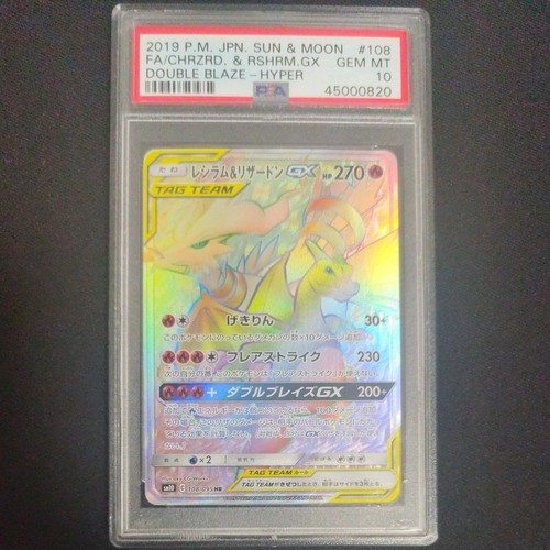 Reshiram charizard psa10 - charizard,