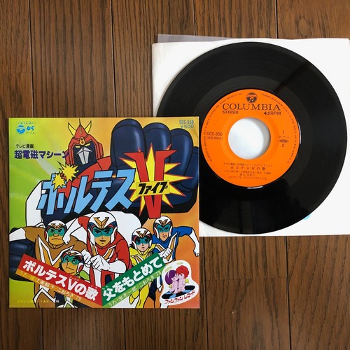 Voltes columibia record - v,