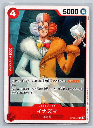 One piece tcg op06 - tcg, c