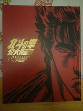 Artbook Ken il Guerriero