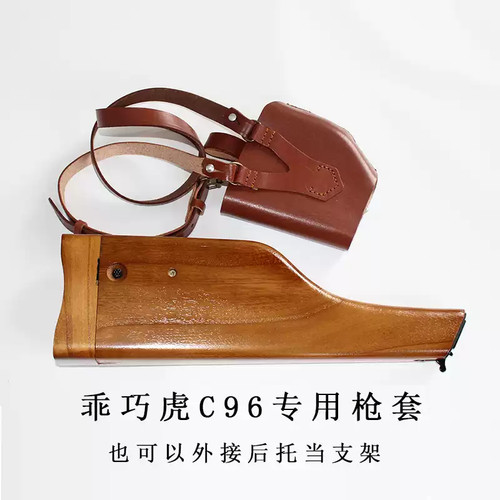 Fondina tedesca c96 manico - c96,