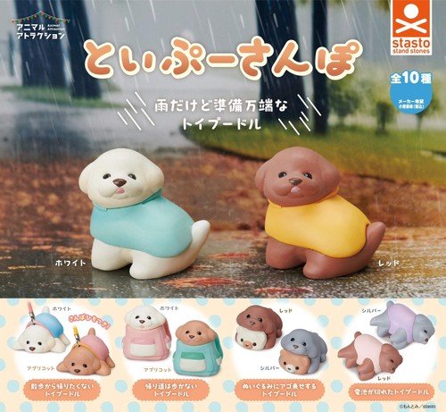 Animal attraction toy - attraction,
