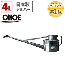 Onoe Seisakusho ONOE